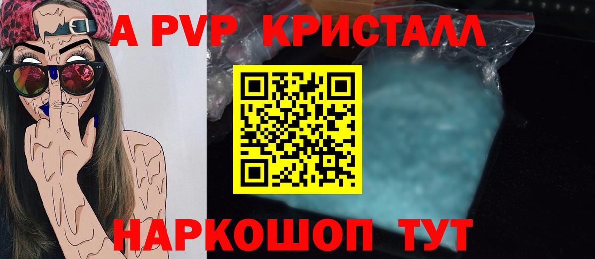 как найти закладки  А ПВП мука  Alpha-PVP  Вход с VPN  Кохма 