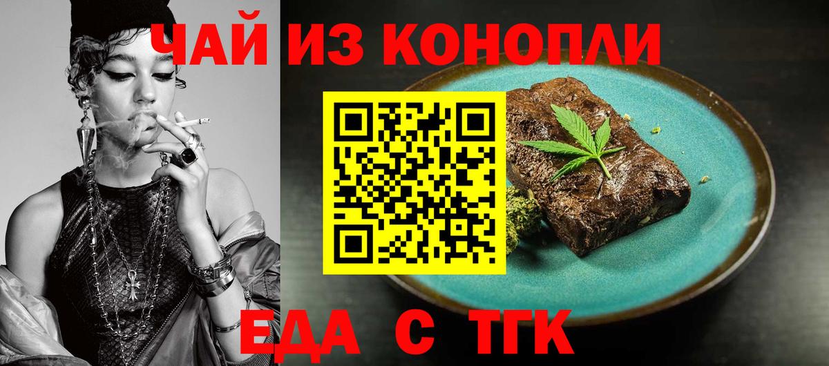 Cannafood марихуана  Вход с VPN  Кохма 