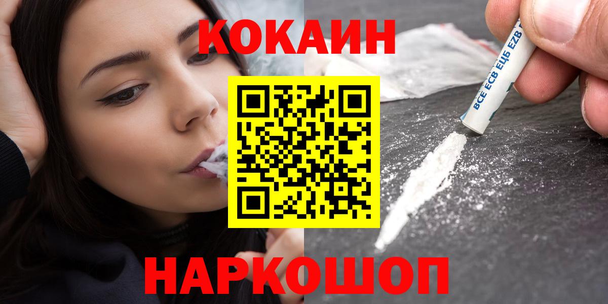 КОКАИН Колумбийский  Кокаин  Вход с VPN  Кохма  COCAIN 98% 