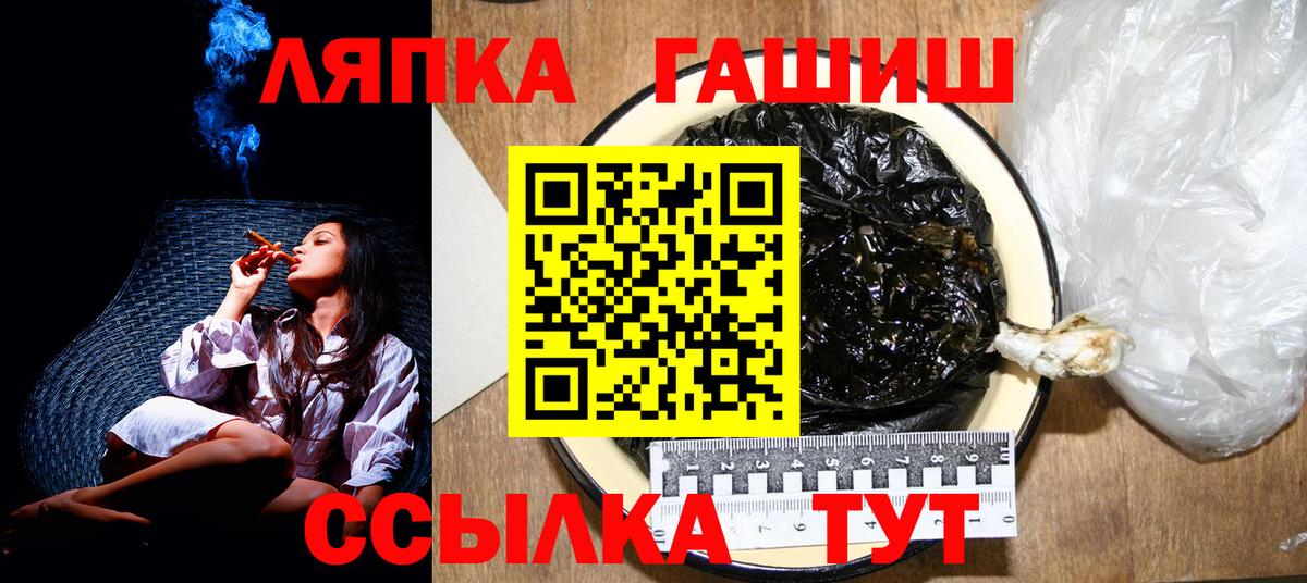 ГАШИШ  Вход с VPN  Гашиш убойный  Кохма  ГАШИШ Premium 