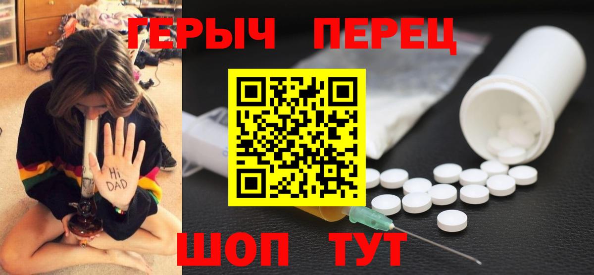 Героин хмурый Кохма