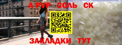 соль курить ск Комсомольск-на-Амуре