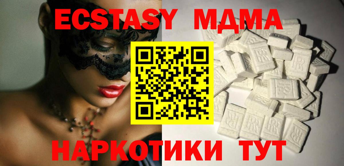 Кохма  МДМА Molly  Вход с VPN  МДМА молли 