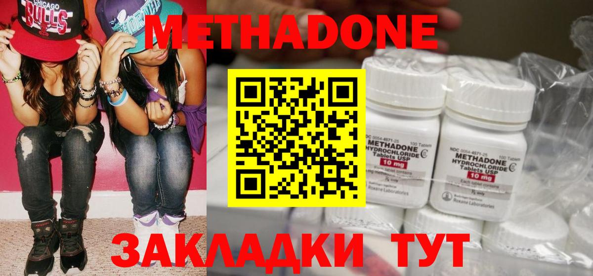 Метадон methadone  Вход с VPN  ссылка на мегу ТОР  МЕТАДОН VHQ  Кохма 