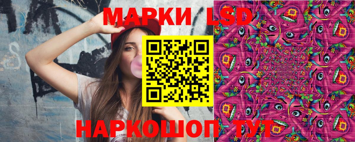 Марки 25I-NBOMe 1500мкг  Вход с VPN  Кохма 