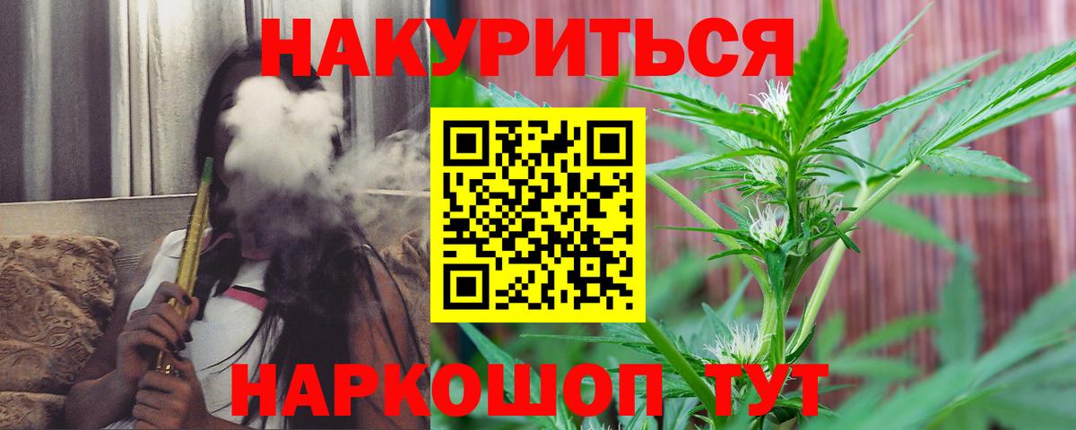 Шишки марихуана SATIVA & INDICA  Канабис SATIVA & INDICA  Кохма  Шишки марихуана конопля  Вход с VPN 