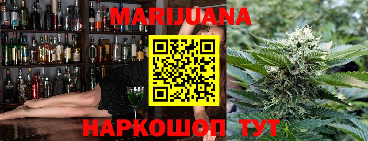 Канабис White Widow Кохма
